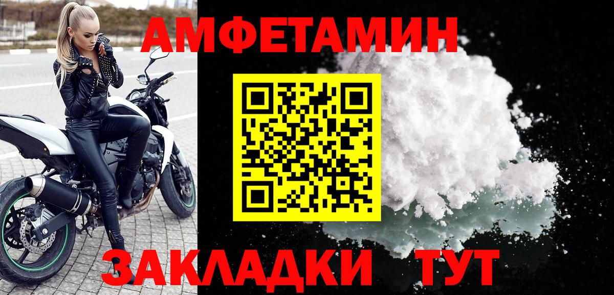 Amphetamine Розовый Горячий Ключ