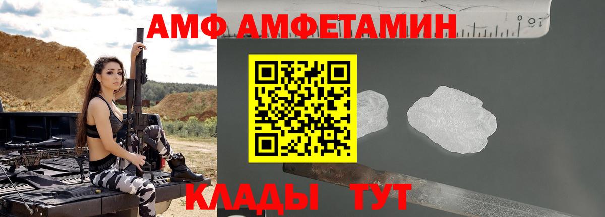 АМФ  АМФ  Вход с VPN  Амфетамин 98%  Горячий Ключ 