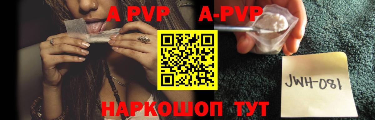 Alpha-PVP СК  Alpha-PVP VHQ  Вход с VPN  Горячий Ключ  наркотики  Alpha PVP мука 