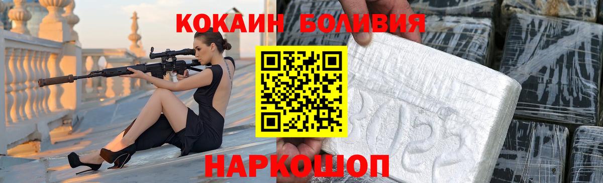 КОКАИН Fish Scale Горячий Ключ