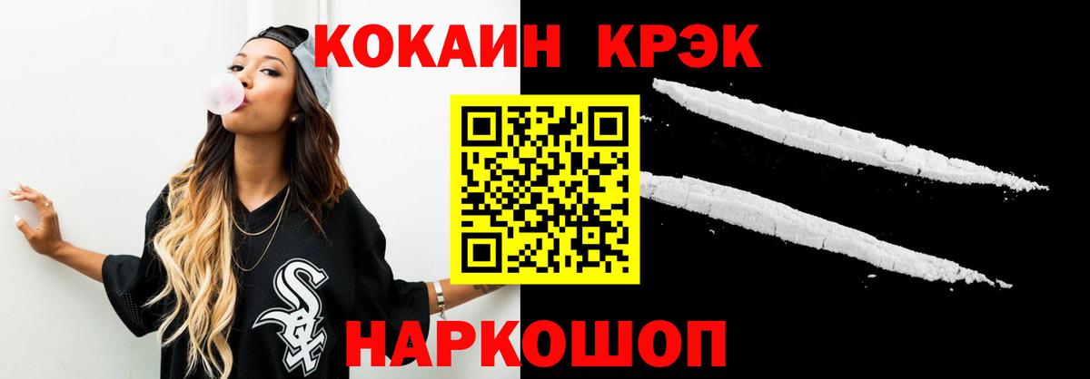 COCAIN FishScale  COCAIN 99%  Горячий Ключ  Вход с VPN 
