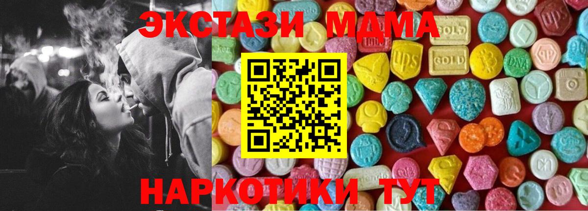 Экстази 99%  Экстази mix  Вход с VPN  дарк нет клад  Горячий Ключ 