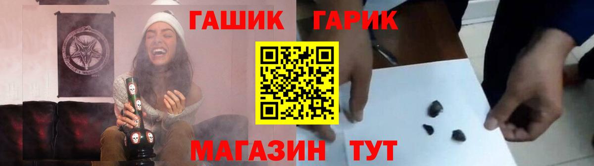 Горячий Ключ  ГАШ hashish  ГАШ Premium  Вход с VPN 