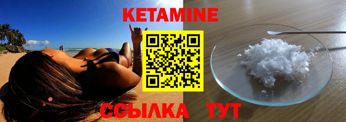 Горячий Ключ  КЕТАМИН VHQ  Кетамин VHQ  Вход с VPN 