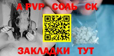 стаф Ливны