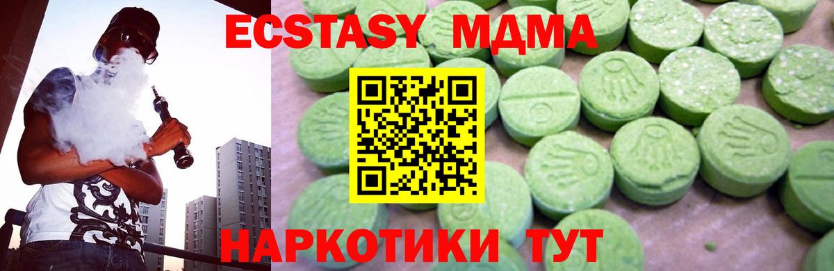 MDMA  MDMA Molly  Вход с VPN  Горячий Ключ  МДМА Molly 