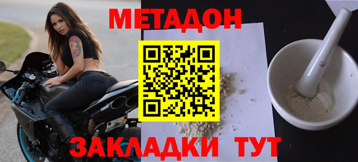 Горячий Ключ  МЕТАДОН белоснежный  Вход с VPN  MEGA вход  Метадон VHQ 