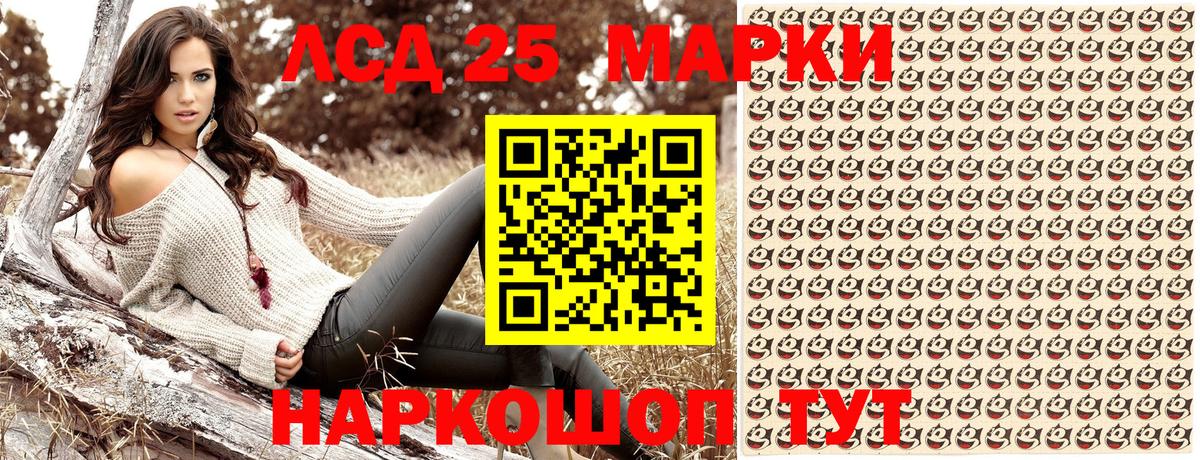 Горячий Ключ  Наркотические марки 1,5мг  Вход с VPN 