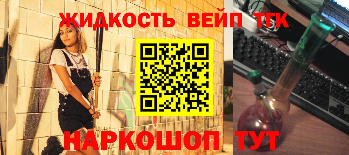 ТГК вейп с тгк Горячий Ключ